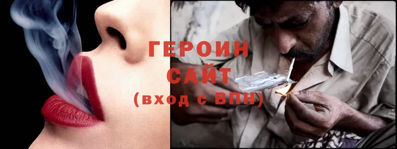 Героин Heroin  наркотики  Белогорск 