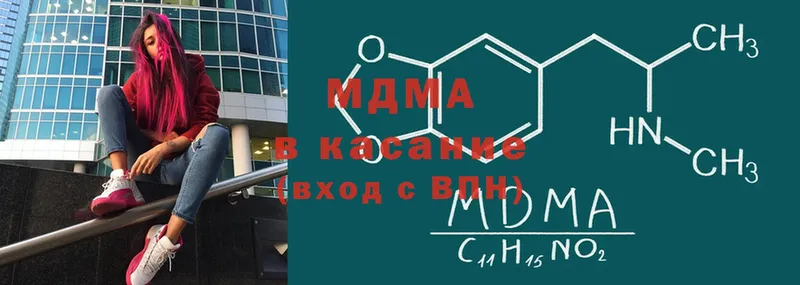 купить   Белогорск  MDMA crystal 